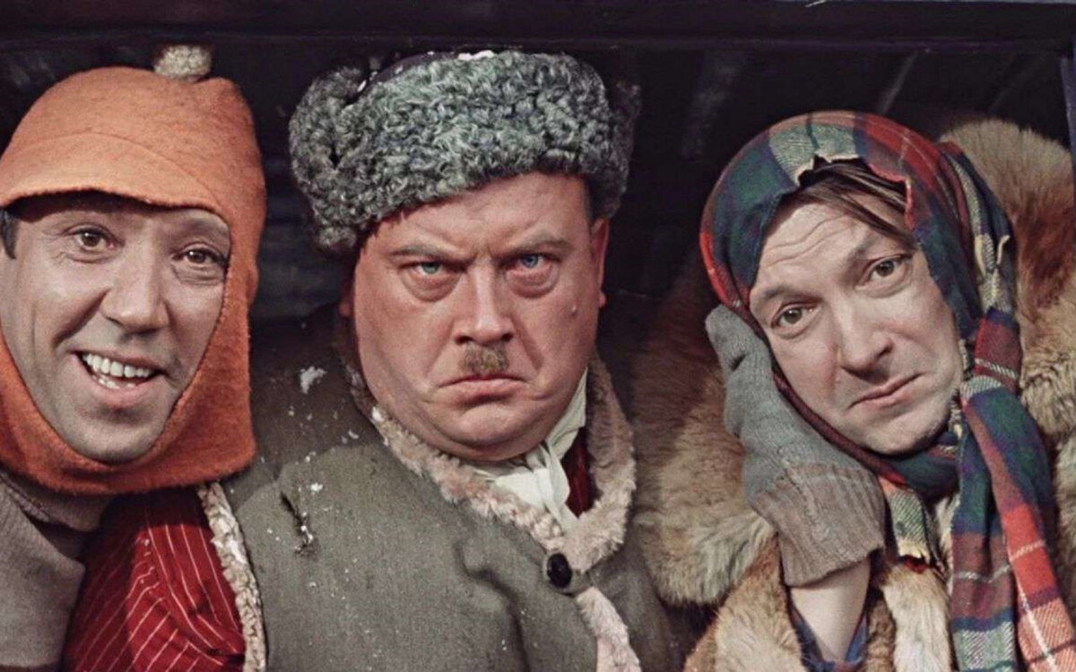 Ю. Никулин. Е. Моргунов, Г. Вицин