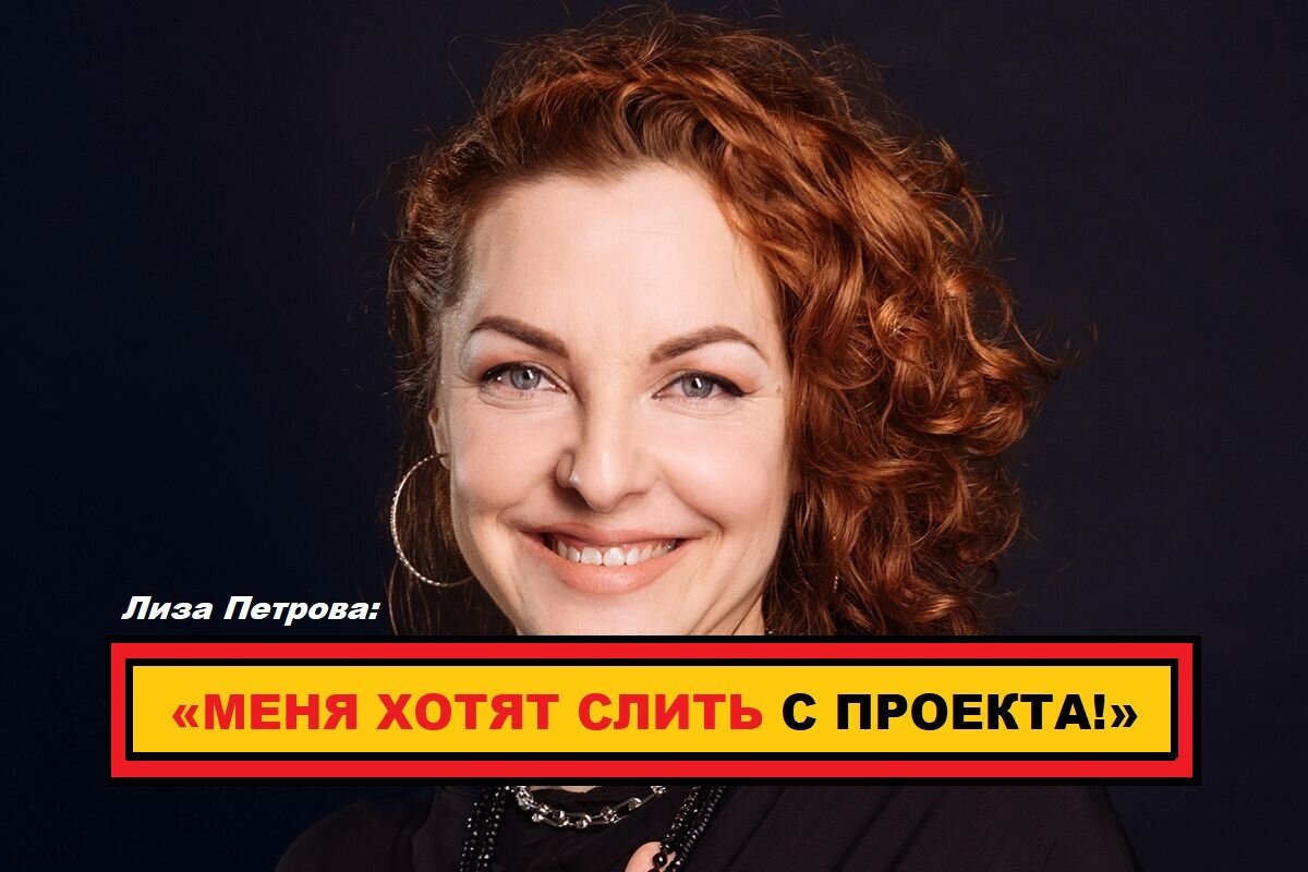 Елизавета Петрова в шоу «Новая битва экстрасенсов»