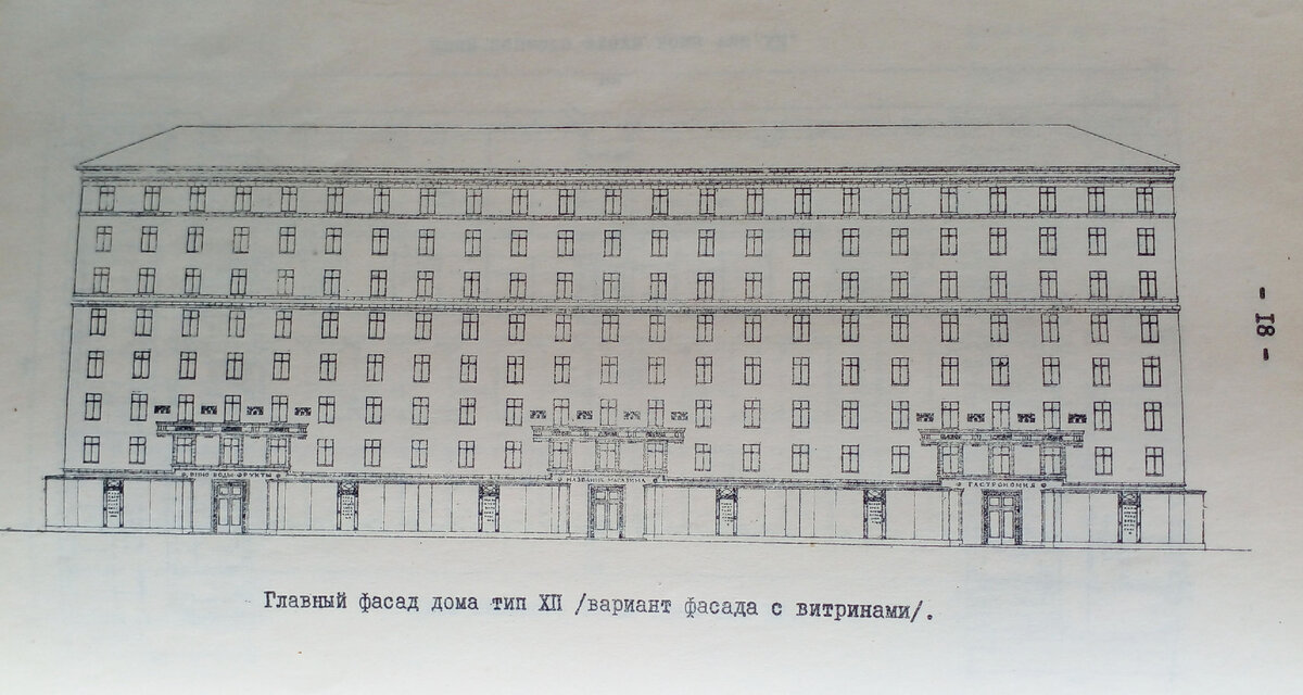 Рис. 2. Фасад (вариант с витринами)