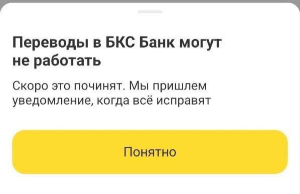 Никаких переводов: в «Т-банке» произошел сбой в мобильном приложении |  www1.ru | Дзен