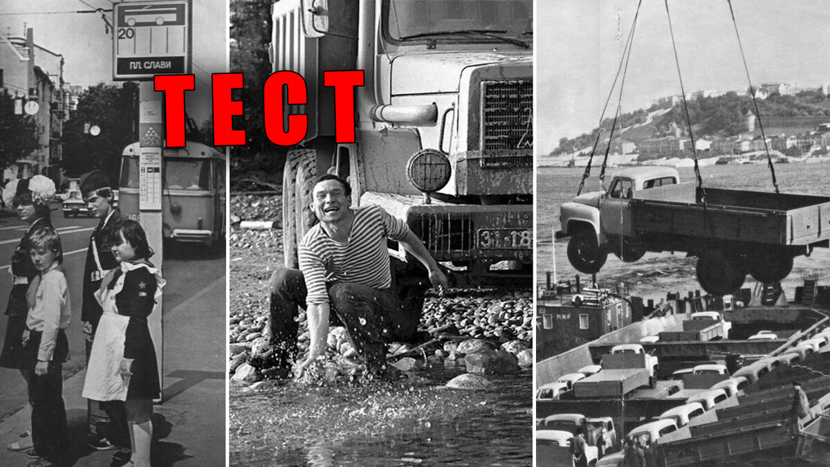 20 вопросов на знания СССР для подлинных советских людей, где сделана фотография?