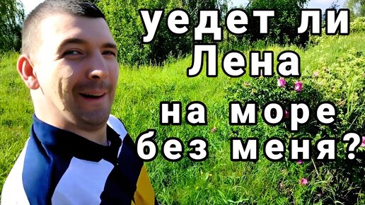 Бросаю Диму и Уезжаю ОДНА из МОРЕ / Ответы на вопросы #4