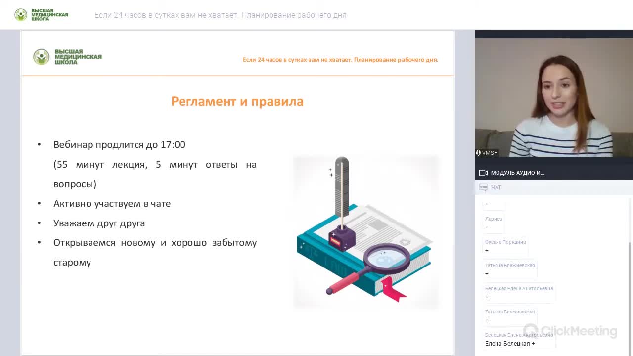 Если 24 часов в сутках вам не хватает. Планирование рабочего дня