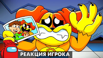 ДОГДЕЙ НЕ МОНСТР... Реакция на Poppy Playtime 3 анимацию на русском языке