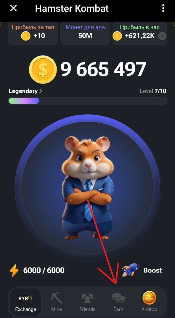 Хамстер комбат 1000000