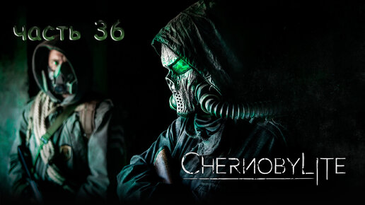 Chernobylite часть 36