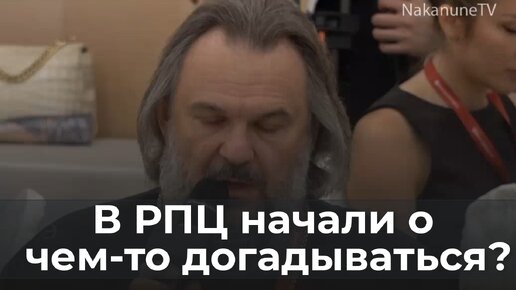 Скачать видео: В РПЦ начали о чем-то догадываться?