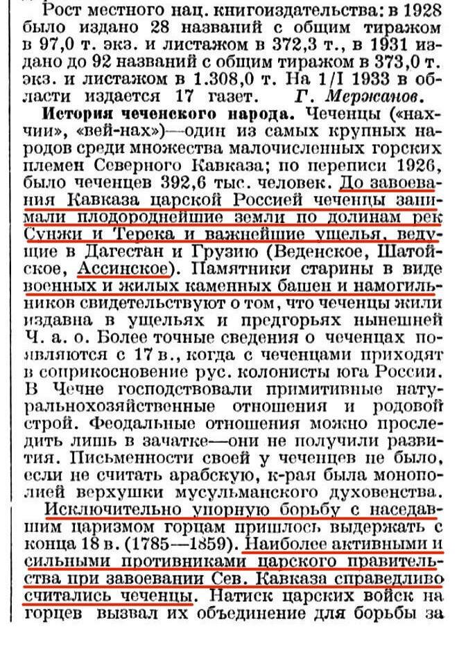 Чечения занимала пространство до современной Назрани на западе и граничила с Кабардой (Восточная Черкесия).