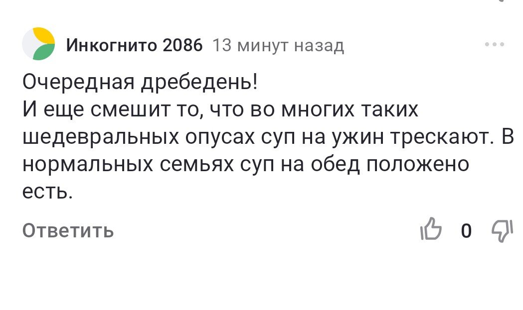 Наталья, разлив по тарелкам суп, оставшийся с обеда порезала хлеб крупными ломтями, достала из морозилки стылое сало, порезанное заранее, наскоро покрошила огурец, разогрела круглую молодую...-2