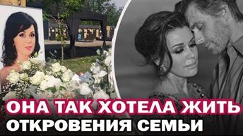 Неизвестные подробности болезни и похорон Анастасии Заворотнюк. Семья актрисы прервала молчание