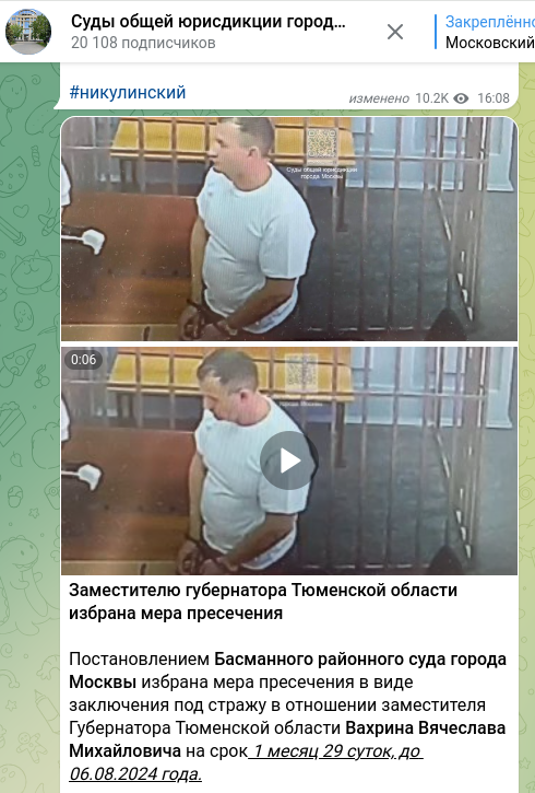    Скриншот: t.me/moscowcourts