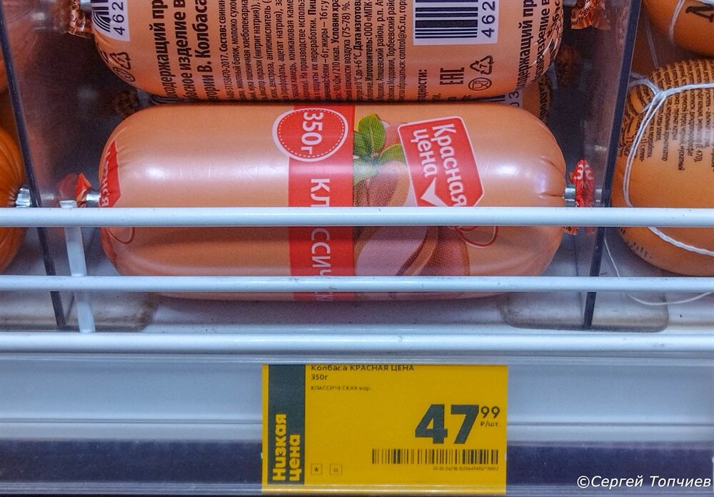 А  это еще вот такая колбаса есть