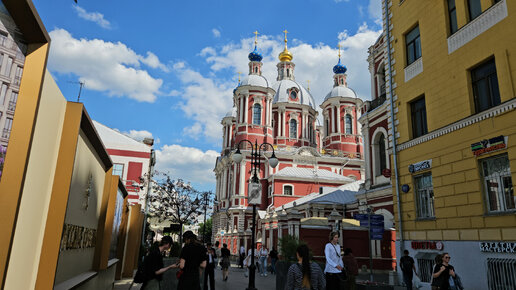 Москва. Климентовский переулок. Прогулка по центру города. Moscow. Klimentovsky Lane. Walk through the city center