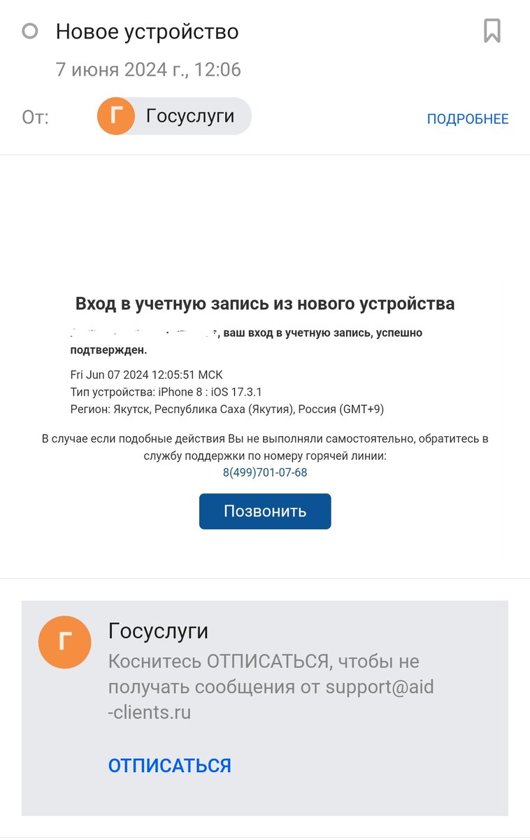 Мошенники становятся всё изощрённее; изучаю ноутбук | Жизнь без претензий |  Дзен