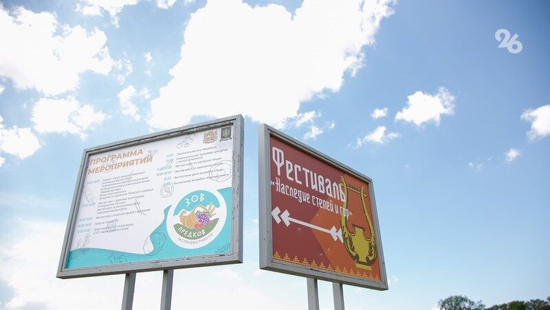     В Ставрополе прошёл гастрофестиваль «Зов предков» Фото: Валерия Алтухова / / ИА «Победа26» /