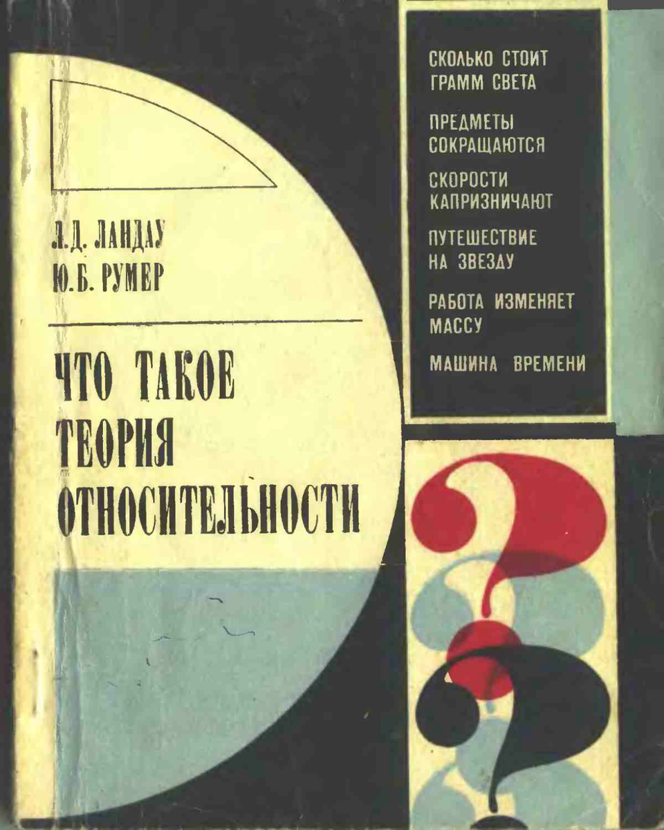 Обложка издания 1975 года.