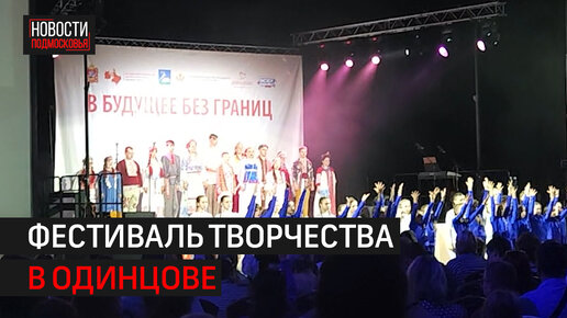 Фестиваль волейбола 2019 Одинцово