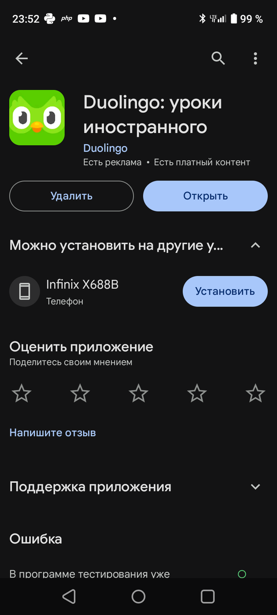 Duolingo