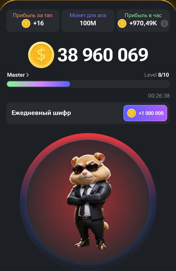 Хамстер комбат шифр 6 августа