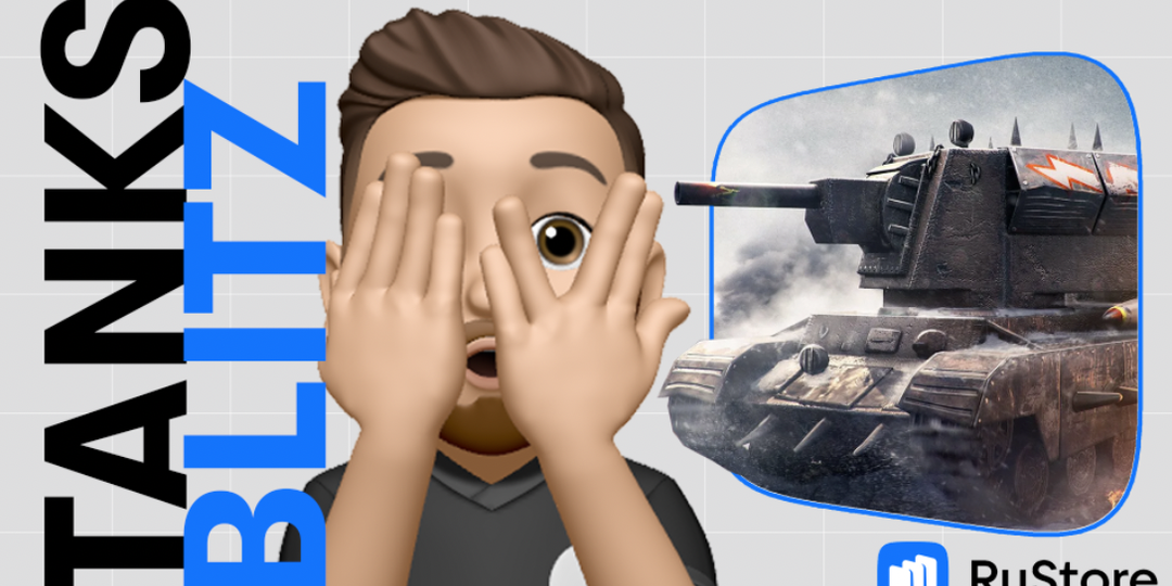 Игра, покорившая мое сердце! Tanks Blitz