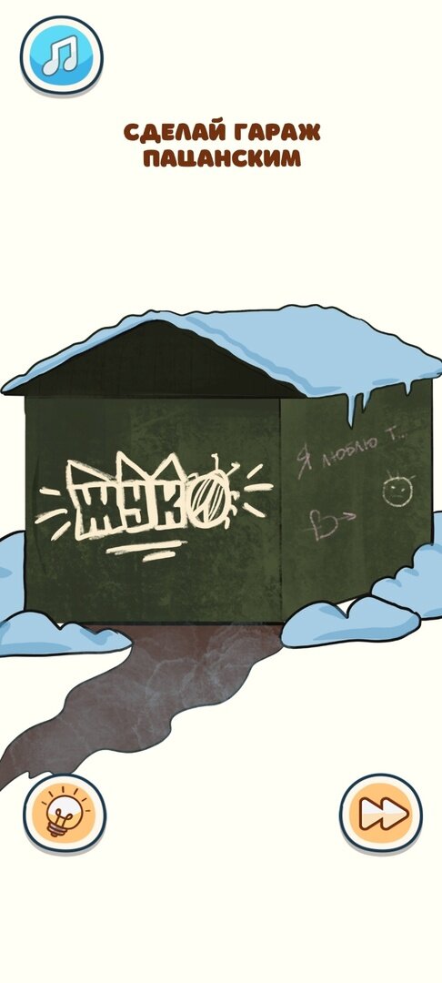 Скрины игры сделаны автором