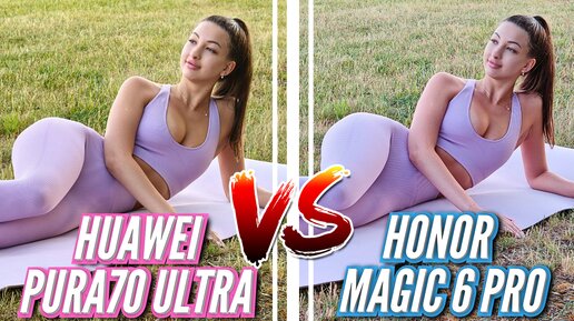 Huawei Pura70 Ultra Vs Honor Magic 6 Pro. Самое Полное Сравнение Камер