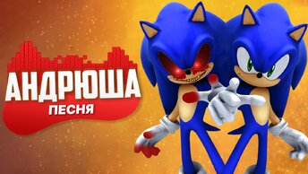 Песня Клип про СОНИК EXE ПРОТИВ СОНИКА Rasa - Пчеловод ПАРОДИЯ / Sonic