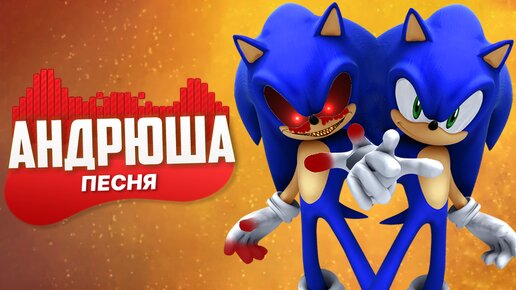 Песня Клип про СОНИК EXE ПРОТИВ СОНИКА Rasa - Пчеловод ПАРОДИЯ / Sonic