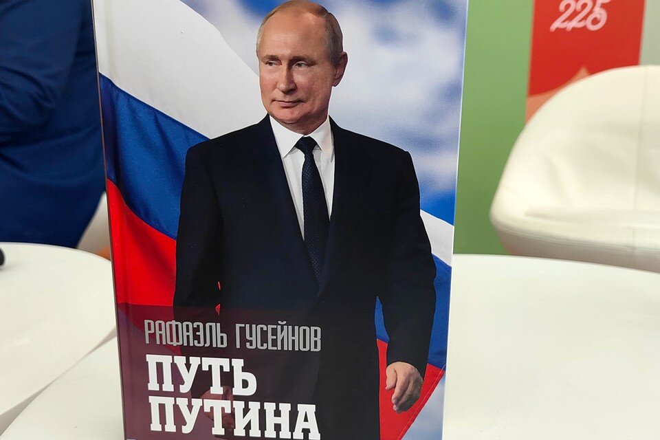    На книжном фестивале в Москве презентовали книгу о Путине Юлия АНДРИЕНКО