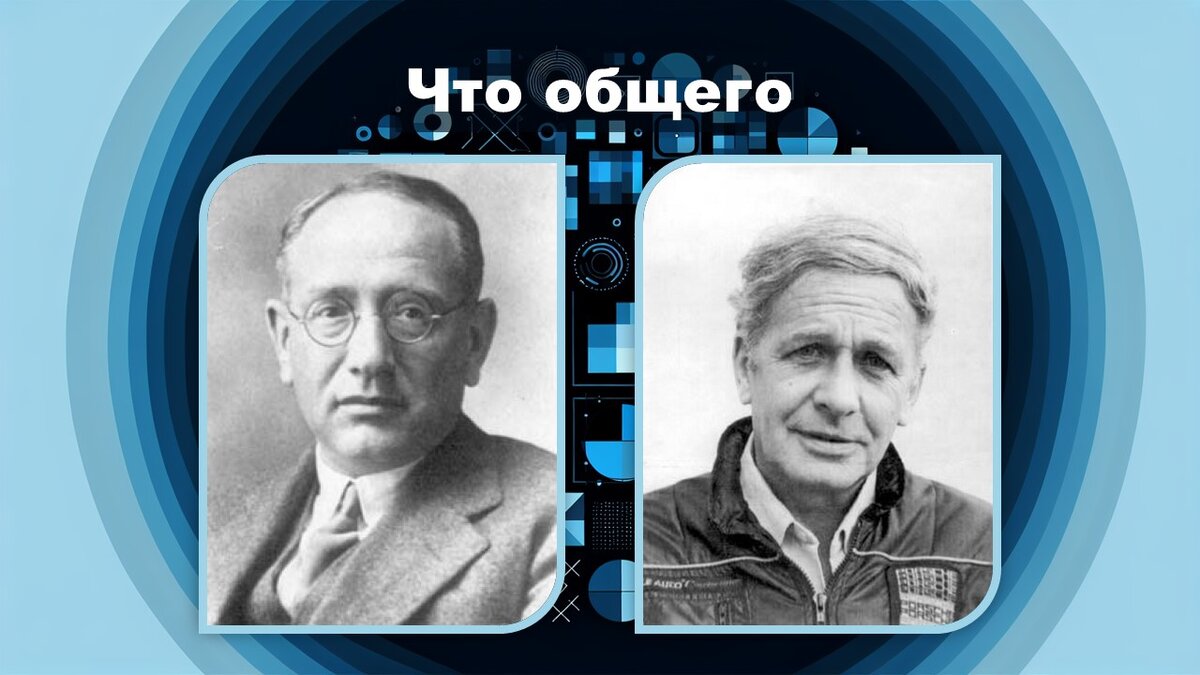 Дьёрд Пойа и Генрих Альтшуллер: общий принцип анализа хода решения задач