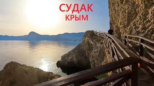 Новости Крыма СУДАК Новая Набережная. Пляж, ЦЕНЫ в столовой, Теплое Море, ПУСТЫЕ курортные кварталы! Вся Правда!