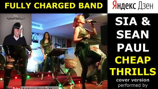 SIA - CHEAP THRILLS (Live cover version @ Buddy's Bar ABH) #Sia #CheapThrills #ОАЭ #filipino #filipina #viral #Филиппины #ph #ae #UAE #ru