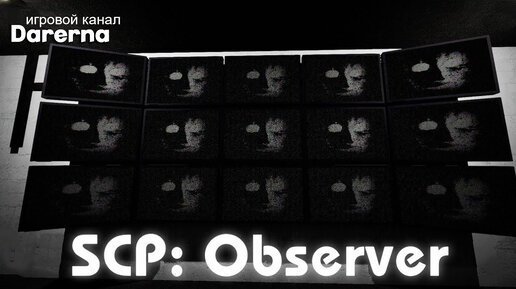 SCP Observer / Fnaf в SCP