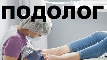 Большие ногти растут настолько глубоко, что вызывают воспаление #подолог #ноготь #онихогрифоз #6