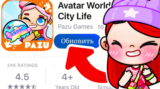 АВИАЦИОННАЯ СТАНЦИЯ 🗺️⁀જ✈︎ ОБНОВЛЕНИЕ В AVATAR WORLD ЭМБЛЕМА УСТАНОВКИ 🛩️🧳 СЕКРЕТЫ, БАГИ И ЛАЙФХАКИ