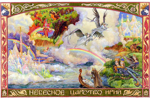 Небесная Сварга. Взято из интернета