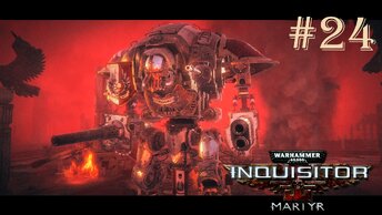 Warhammer 40 000 Inquisitor - Martyr | ИМПЕРСКИЙ РЫЦАРЬ АЛЫЙ СКИТАЛЕЦ | #24