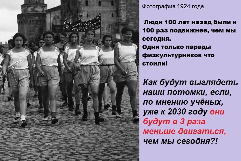 В движении - жизнь!