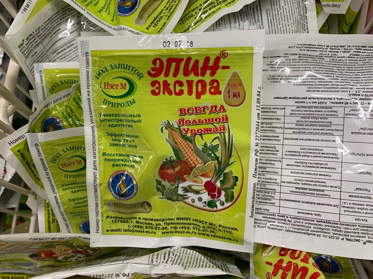    «Эпин-экстра» популярен и у опытных дачников, и у новичков