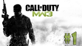 Call of Duty Modern Warfare 3 Прохождение часть 1