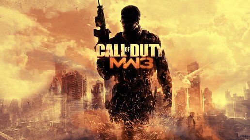 Call of Duty Modern Warfare 3_Прохождение часть 6