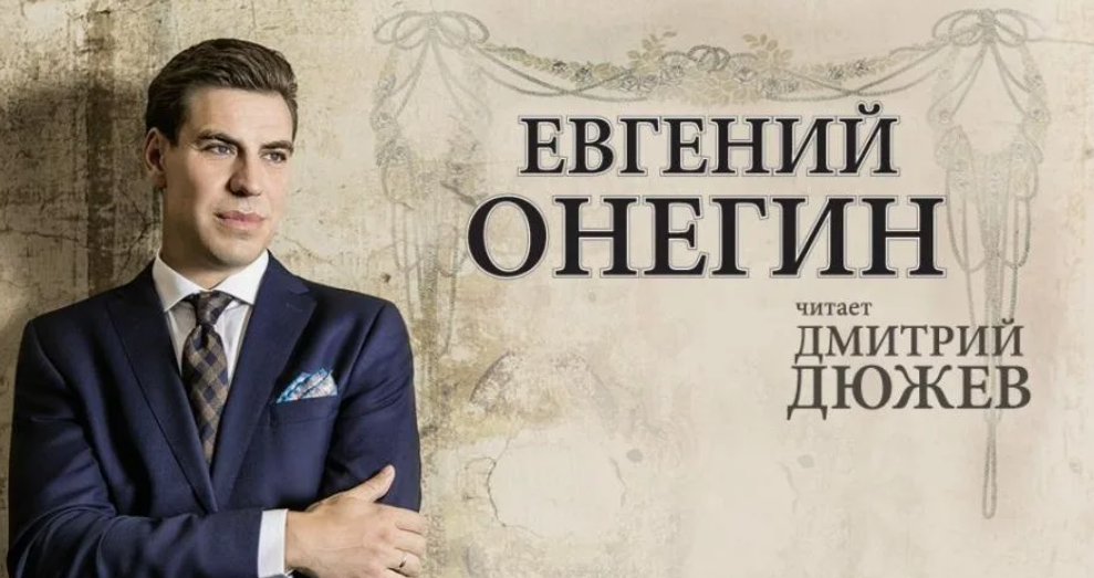 Почему Дюжев поссорился с пассажирами в аэропорту и отказывается более играть роли бандитов? Родом наш герой из Астрахани - старинного русского города в дельте Волги.-20