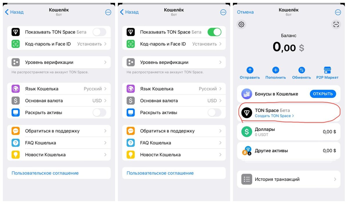 Как вывести тон с кошелька телеграм