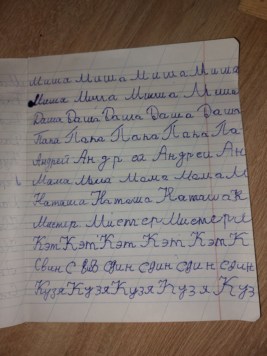 Списывание