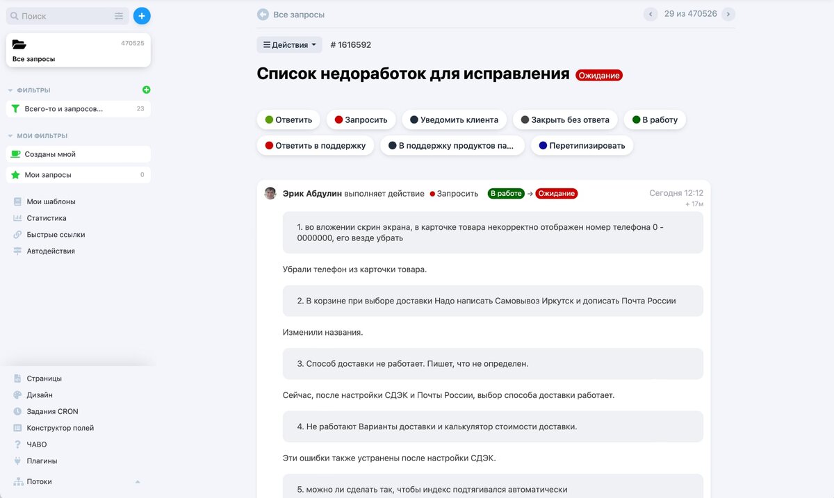 Список недоработок для исправления