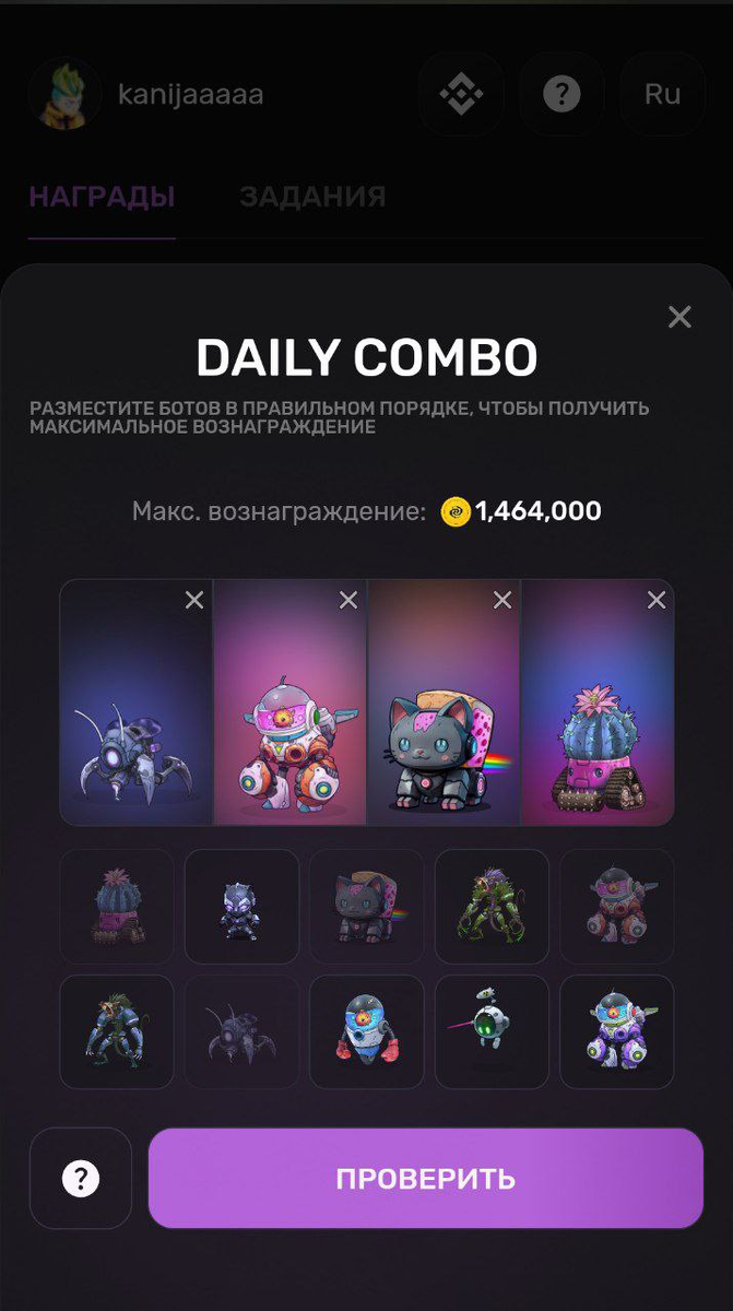 Комбо дня в Pixel Tap 9-10 июня | Cryptodracula | Дзен