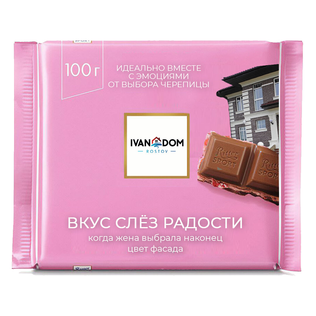 Какой вкус у вашей жизни прямо сейчас? | Строительство частных домов в Ростове-на-Дону и Краснодарском крае
