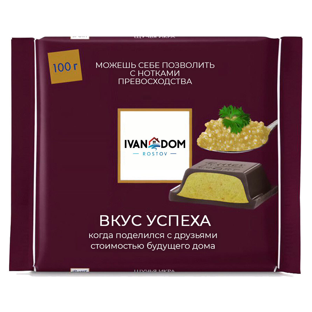 Какой вкус у вашей жизни прямо сейчас? | Строительство частных домов в Ростове-на-Дону и Краснодарском крае