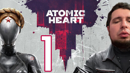 Парк Культуры в Atomic Heart #1