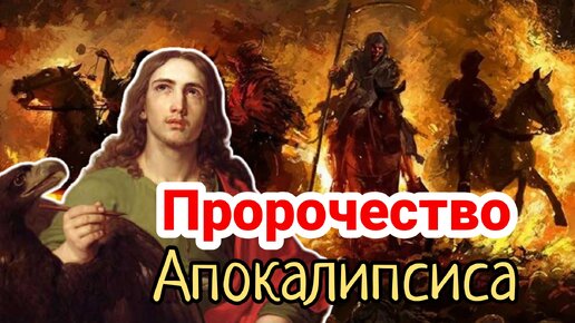 Смотреть всем! АПОКАЛИПСИС уже произошёл!